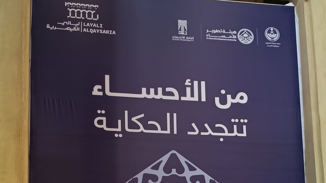 رحلة وتغطيه في ليالي القيصريه