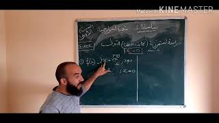 التمرين2// السلسلة1// مقياس Biostatistique// Biologie 1ere Année