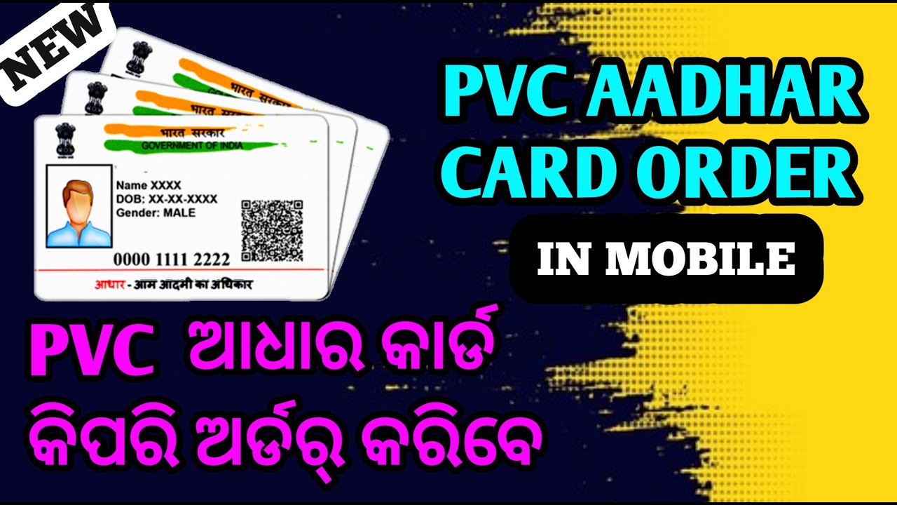 Uidai Pvc Card Order PVC AADHAR CARD ORDER | PLASTIC ଆଧାର କାର୍ଡ କିପରି ଅର୍ଡର୍ କରିବେ | ନିଜ ...