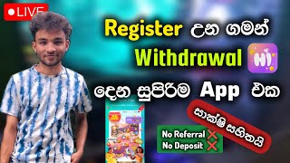 Register උන ගමන්  Withdraw දෙන App එක 💸❤️ | E Money Sinhala screenshot 1