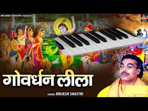 brajesh sastri holi