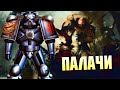 Кто такие Палачи в Warhammer 40000