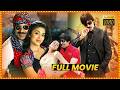 Don Seenu Telugu Full Length HD Movie || Ravi Teja ,Anjana Sukhani &amp; Shriya Movie || Cinema Theatre