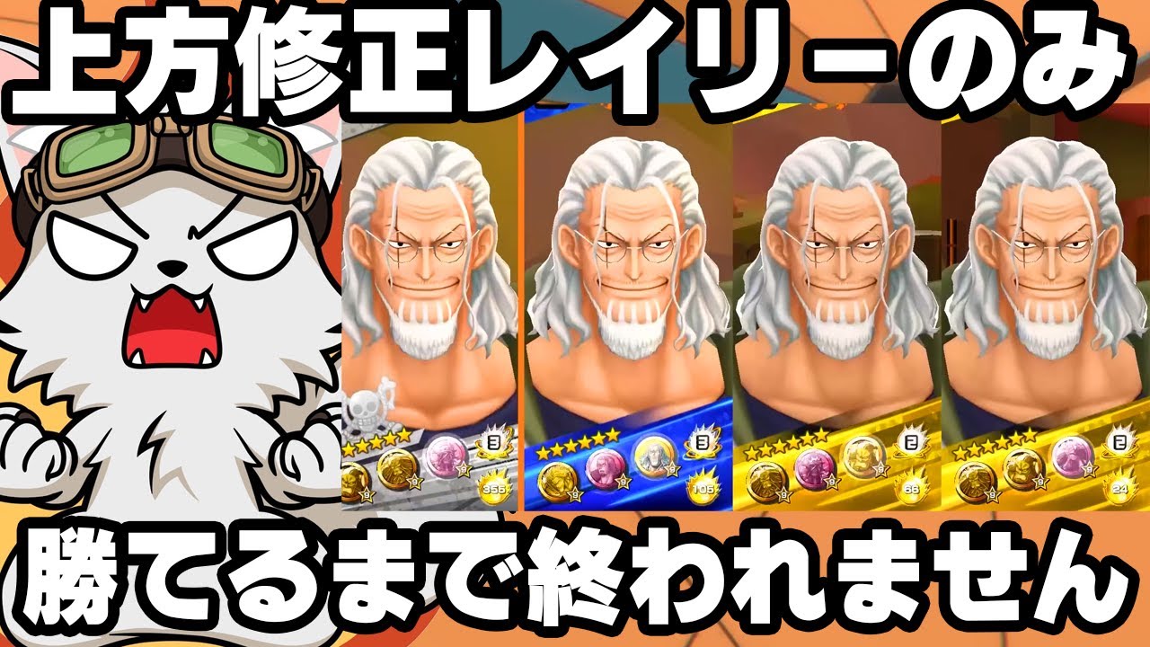 上方修正黒レイリー勝てるまで終われません【バウンティラッシュ】