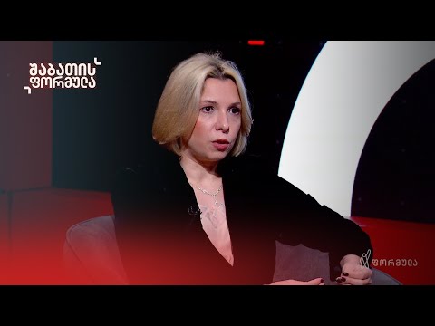 ვრცელი ინტერვიუ ნინო ლომჯარიასთან | შაბათის ფორმულა