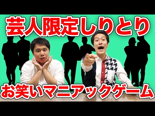 しりとり