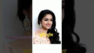 Bollywood actor ke top 6 legendary friends love story 💕 कीर्ति सुरेश और रश्मिका मांडणा और कृष्णन