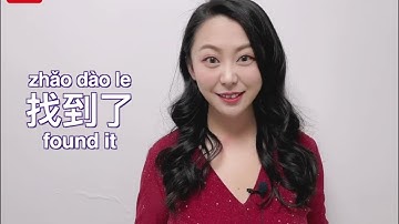 30s Chinese Character: How to write "找"?