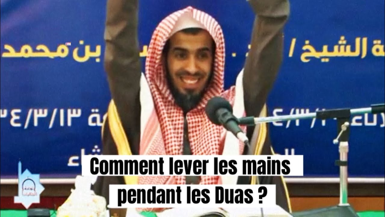 Comment lever les mains durant l’invocation (Dua). Cheikh AbdelSalam Ach-Chouway’ir