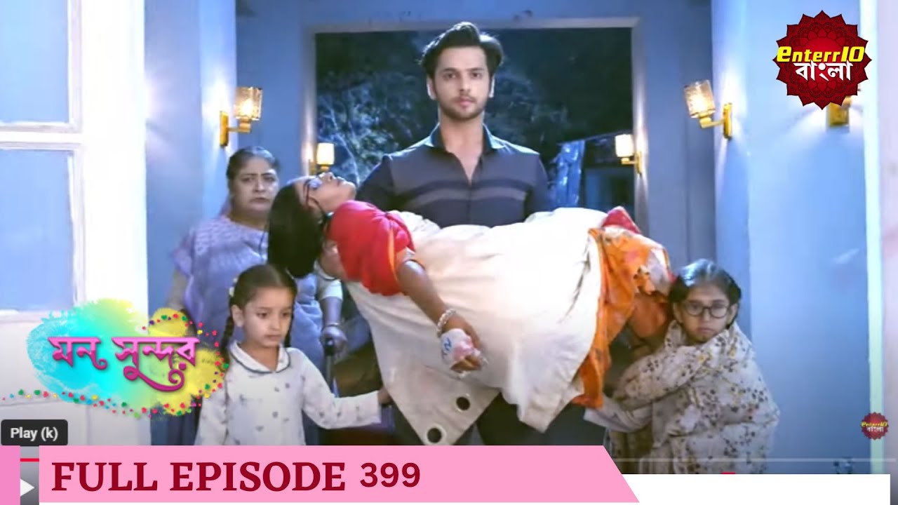 Mann Sundar | মন সুন্দর | Full Episode 399 |  Enterr10 Bangla