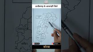 छत्तीसगढ़ के आकांक्षी जिले | CGPSC CG GK Important Question #shorts