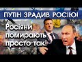 Голодні солдати Путіна здаються в полон і плачуть, що хочуть змінити владу в Росії | PTV.UA