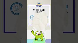 학과탐방 보드게임 배화여자대학교편