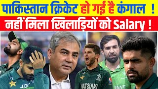 PCB Salary Scandal: Babar Azam & Shaheen Afridi Unpaid for 4 Months!
