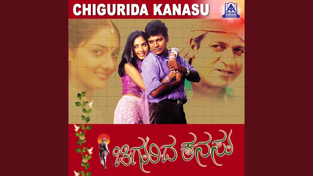 Bangara Thene ft. Shivarajkumar,Vidya Venkatesh, Rekha Unni, Ananth Nag