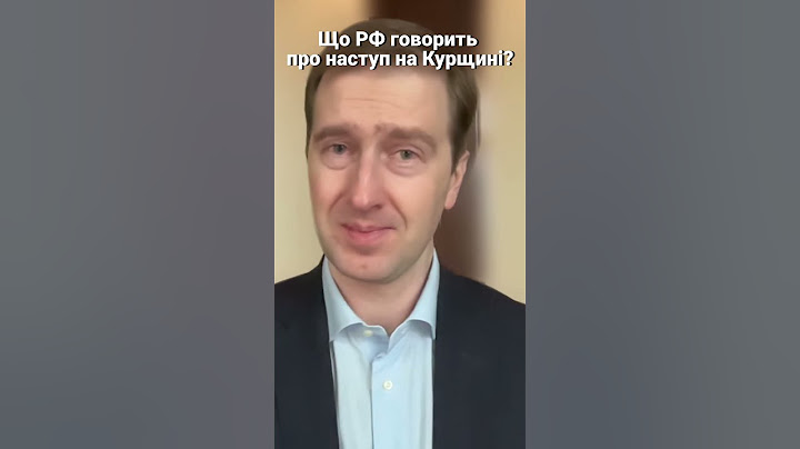 Наступ на Курщині: що говорить РФ #shorts
