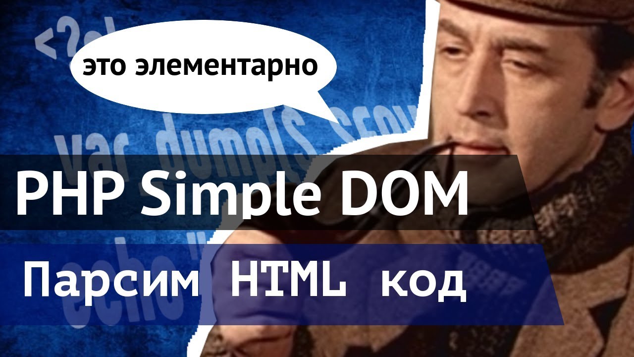 domdocument  Update  Парсинг HTML кода с помощи PHP DomDocument