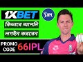 1xbet Promo Code 2026 Get 300% Bonus Instantly! | The Best 1xbet promo code (Review 2026