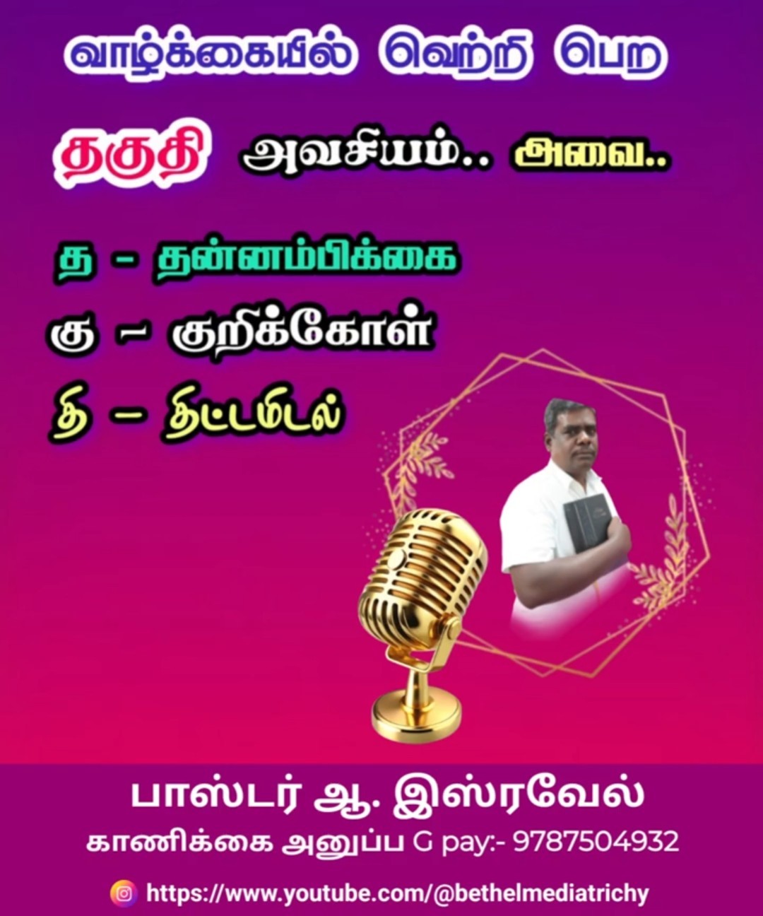 ✝️ DAILY PROMISE WORD 🔥 - ShareChat