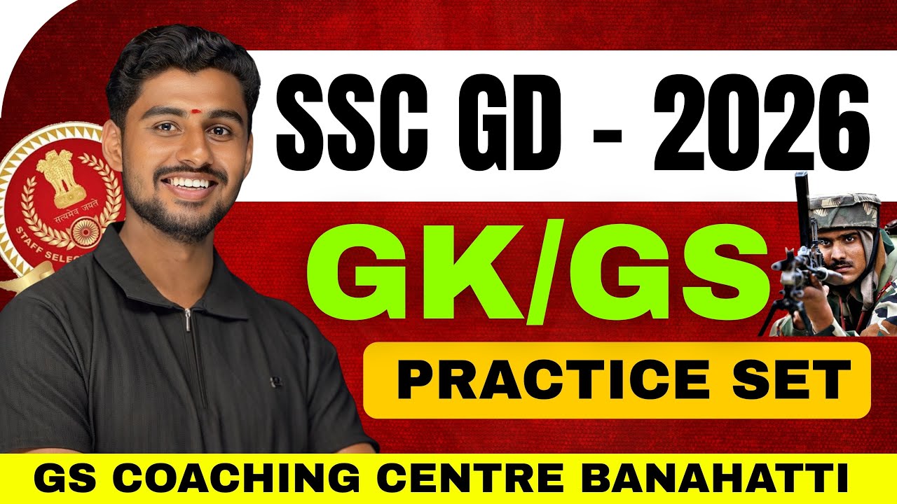 SSC GD 2025 || GK/GS || NEW EDUQUITY PATTERN || ALL CENTRAL GOVT EXAMS | BY = MAHADEV SIR