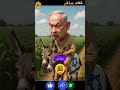 عشمك قريب علي ايد #المصرين و هتروح خالص يا #نتنياهو #بالنسخة المصرية 🇪🇬😂🇮🇱  #ذكاء ساخر #funny #