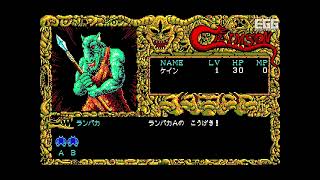 クリムゾンワールド クリムゾン (PC-8801mkIISR) 2025/01/16 | EGGコンソール