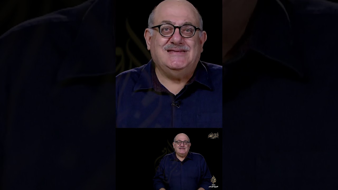 أسرار اللغة مع عارف حجاوي - كلمات شتى