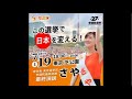 【悲報】参政党さや候補の反対派が最終演説マイク収め終了後により過激になってしまう!