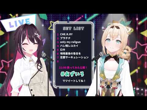 恋愛サーキュレーション【AZKi x 風真いろは】(中日歌詞)