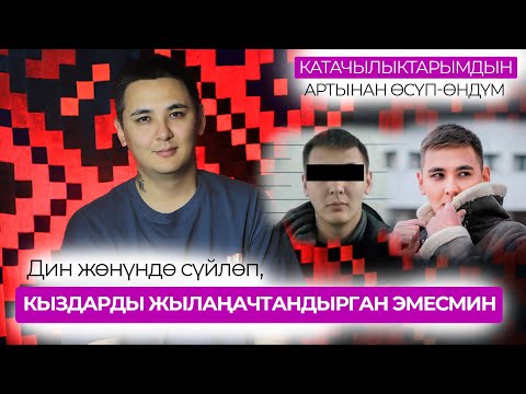 Үйлөнүп балалуу болдум, мурдагы Сыдыман азыр жок