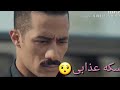 كليب محمد رمضان مهرجان سكه عذابي حالات وتساب