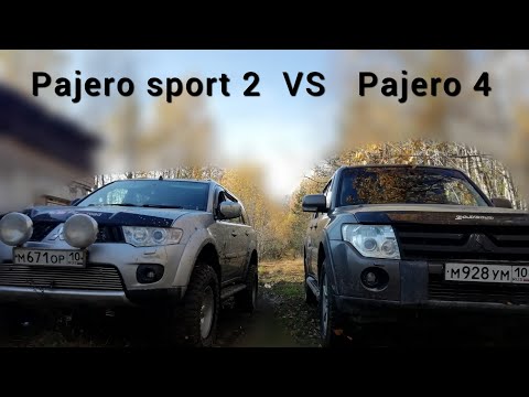 Сравнение Mitsubishi Pajero 4 и Pajero sport 2. Плюсы - минусы, субъективное мнение 😁