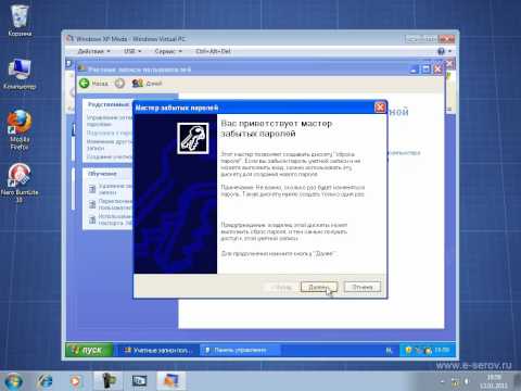 Сброс пароля к учетной записи в Windows XP и Windows 7