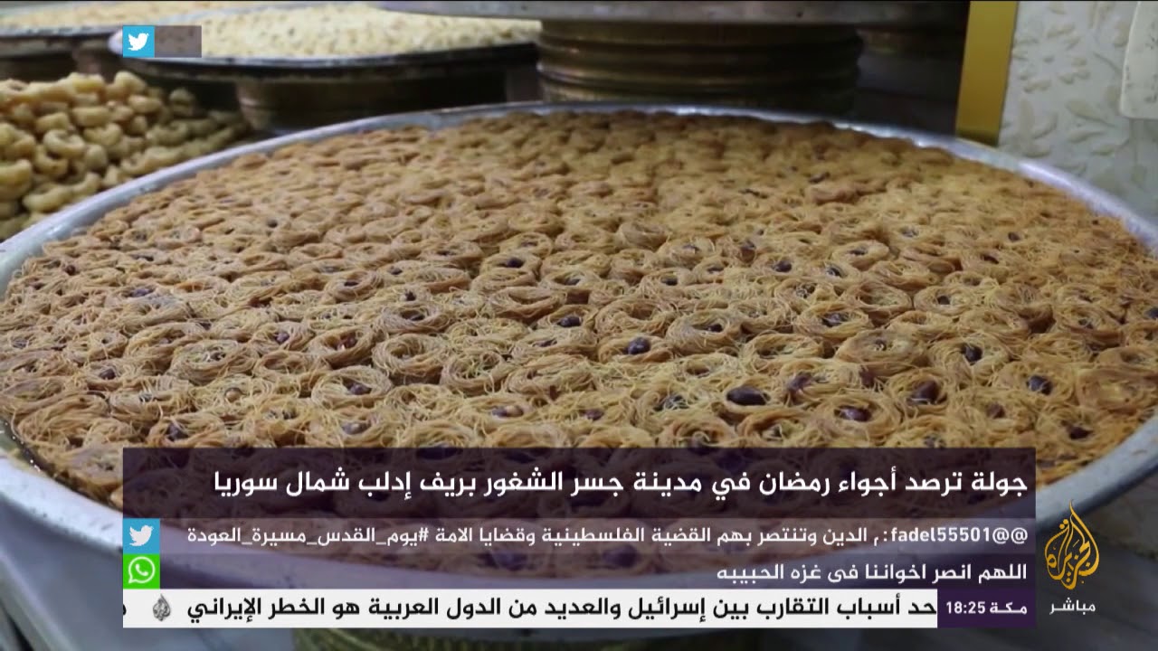 أجواء رمضان في جسر الشغور..  سوريا