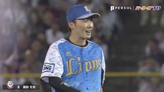 今宵、極上の『源田たまらん』をアナタに…