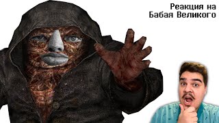 :  Stalker 1 Call of Pripyat (   ) l    (@DegraBebs)