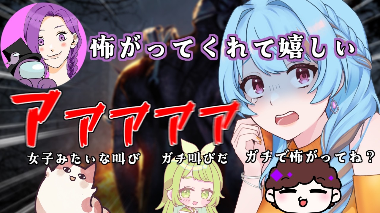 【Dead by Daylight】ｱﾞｱﾞｱﾞｱﾞｱﾞ → キラー大喜び【切り抜き】