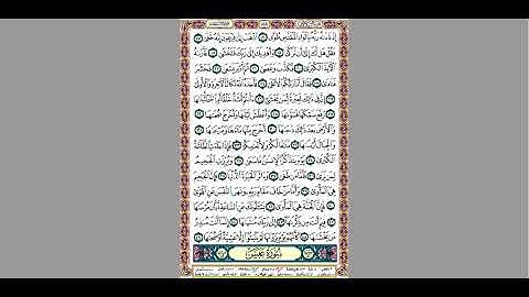 2  سورة النازعات للقارئ المهندس /محمود سامح