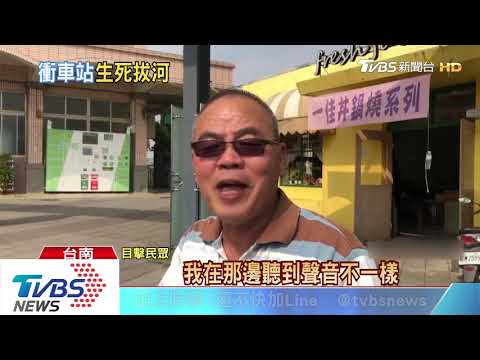 轟！轎車衝新市火車站　撞階梯彈飛2.5米重摔