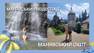 Манявський водоспад|Манявський скит|Цікаві місця Карпат