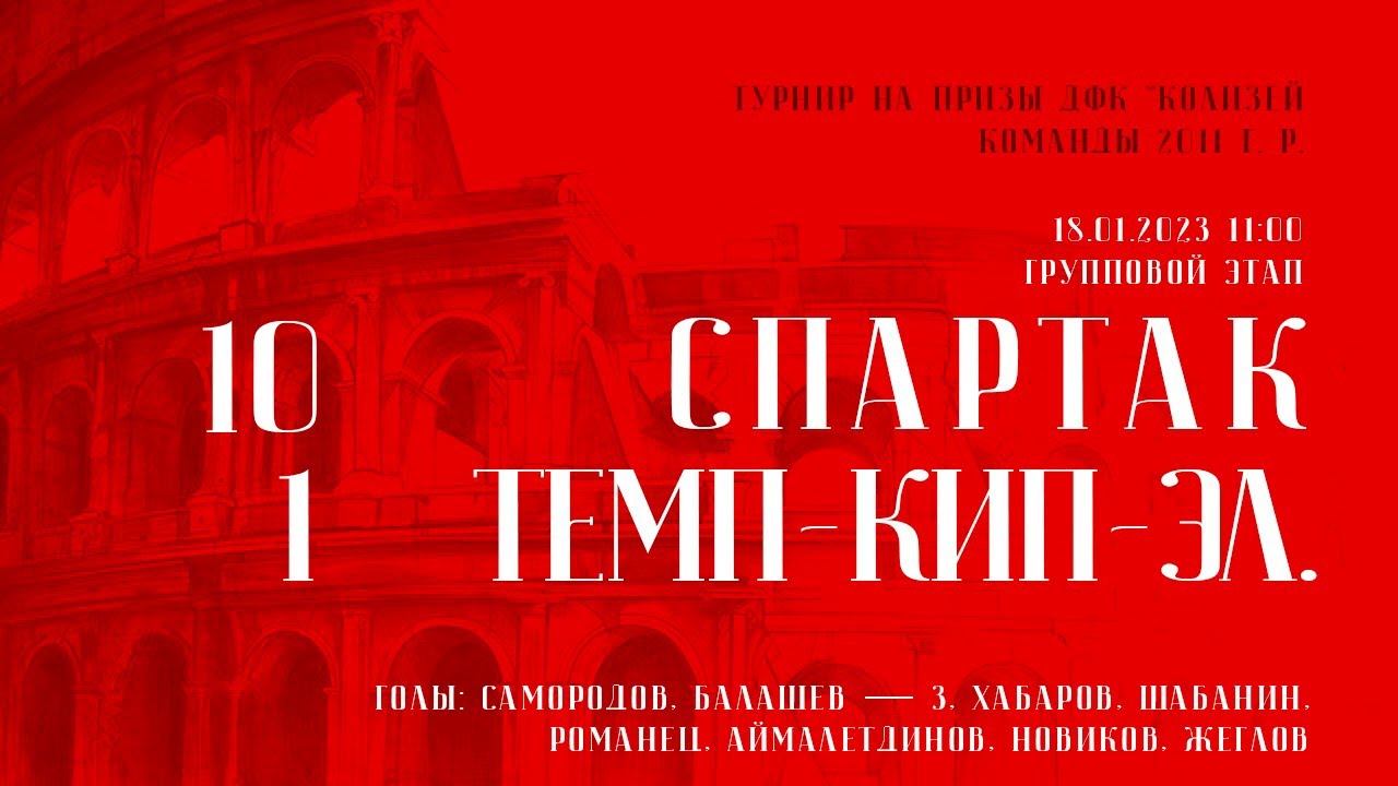 Темп авто волгоград