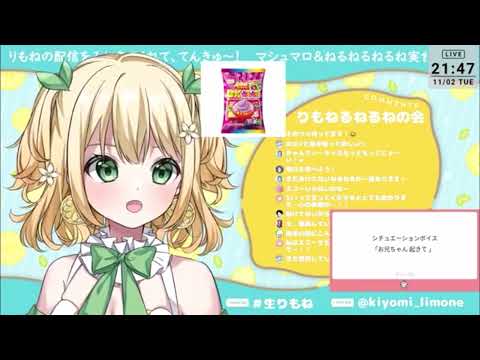 需要しかないボイスをプレゼントしてくれる、りもねちゃん