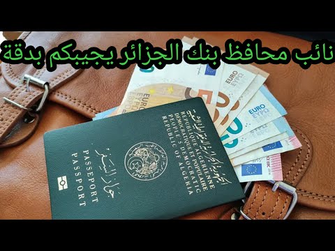 هذه كل الأسئلة الشائعة حول حق الصرف منحة السفر من أجل السفر
