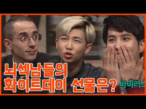 RM 이성에게 선물했던 랩 TO YOU? | 문제적남자 | 깜찍한혼종