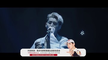 Thumbnail of Kris Wu - Time Boils The Rain 时间煮雨 (Mr Fantastic Birthday Concert)