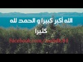 الآذان بصوت عبد الباسط عبد الصمد رحمه الله  mp3
