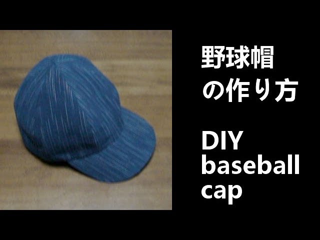 How To Sew The Baseball Cap Youtube