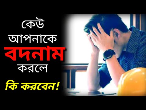 ভিডিও: আমার কি চেষ্টা করা বন্ধ করা উচিত?