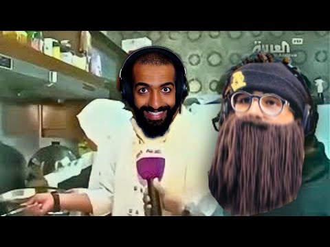 حنا مو حقت القلي 🍳🧑‍🍳