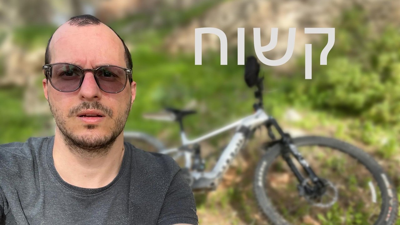 שרדתי את סינגל גבעת המורה (בקושי)